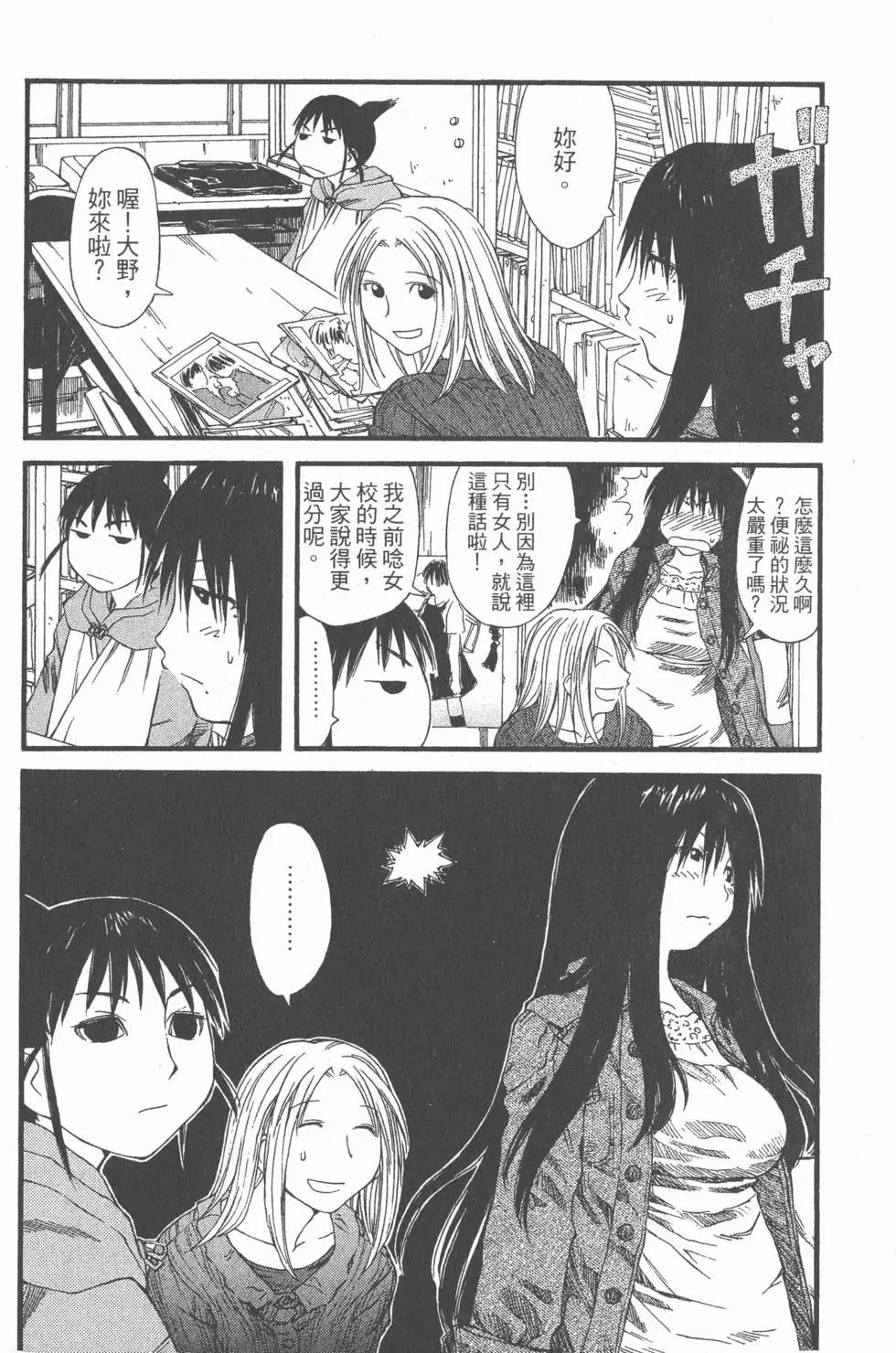 《现视研现代视觉研究会》第005卷 第18页