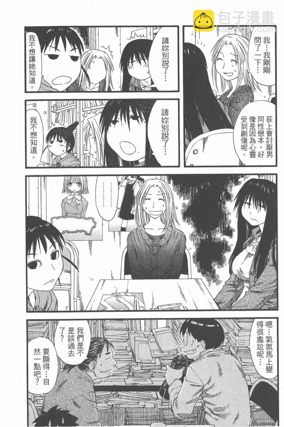 《现视研现代视觉研究会》第005卷 第19页
