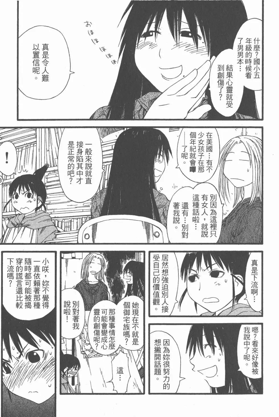 《现视研现代视觉研究会》第005卷 第20页