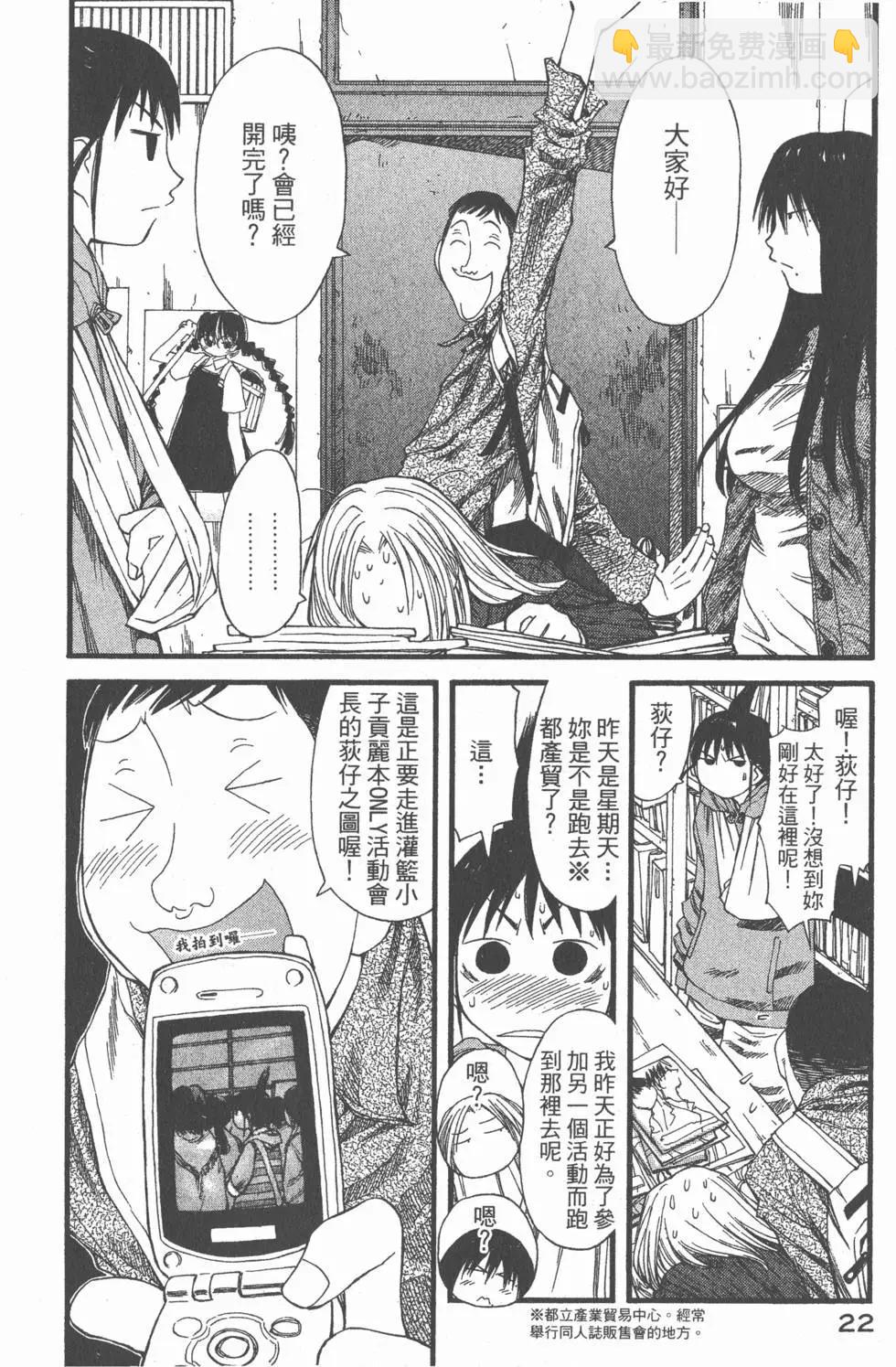 《现视研现代视觉研究会》第005卷 第23页
