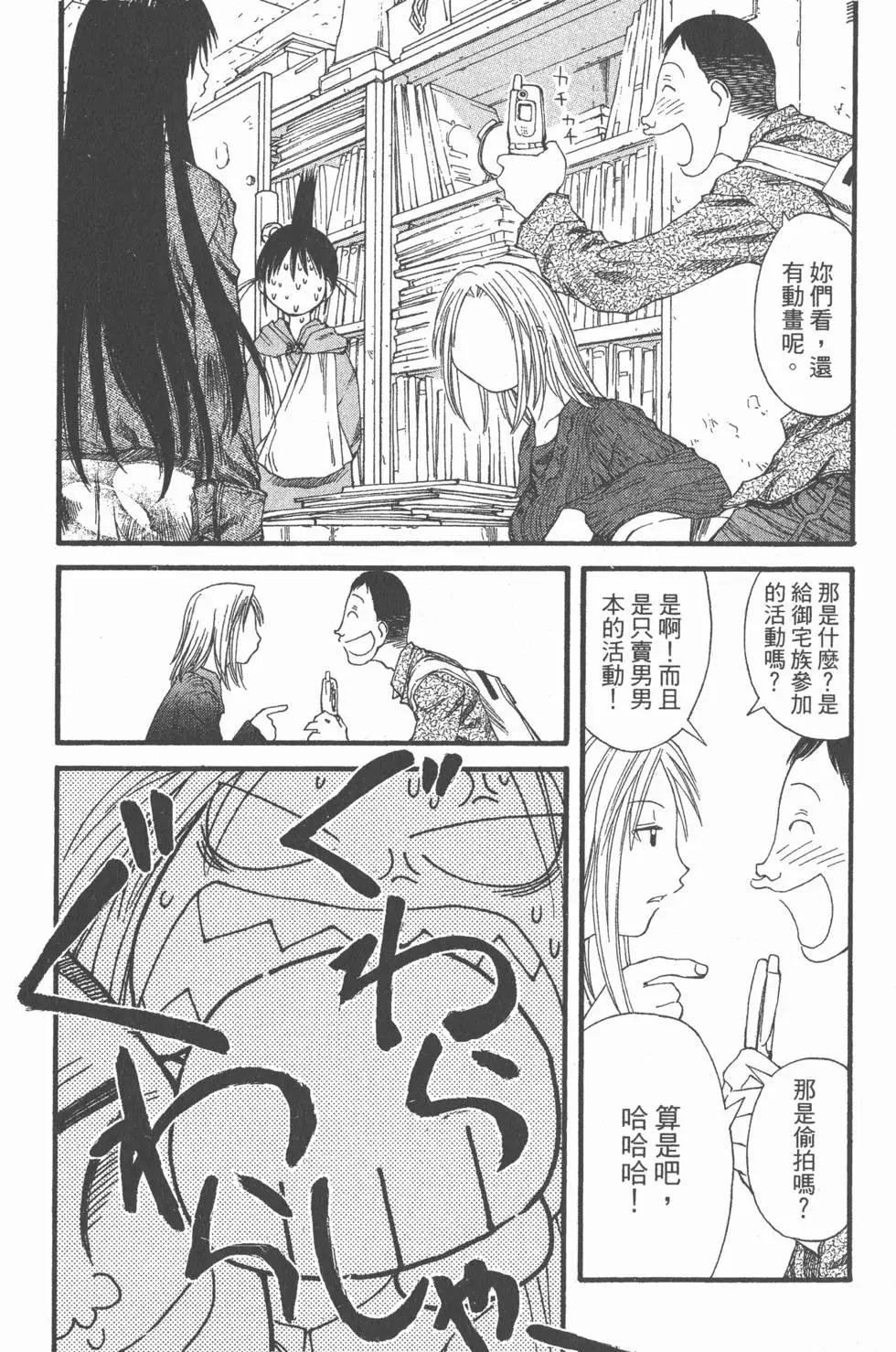 《现视研现代视觉研究会》第005卷 第24页