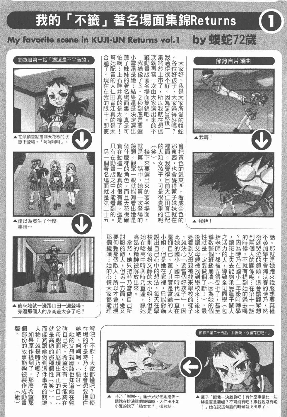 《现视研现代视觉研究会》第005卷 第28页