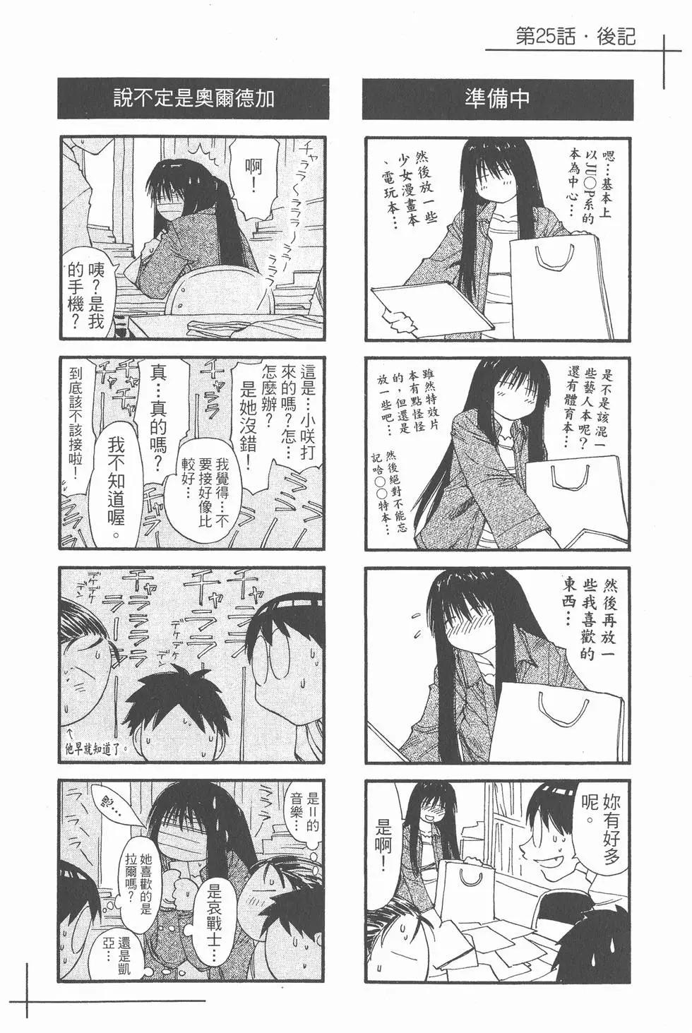 《现视研现代视觉研究会》第005卷 第29页