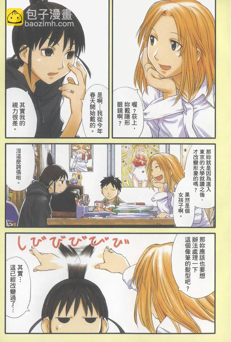 《现视研现代视觉研究会》第005卷 第30页