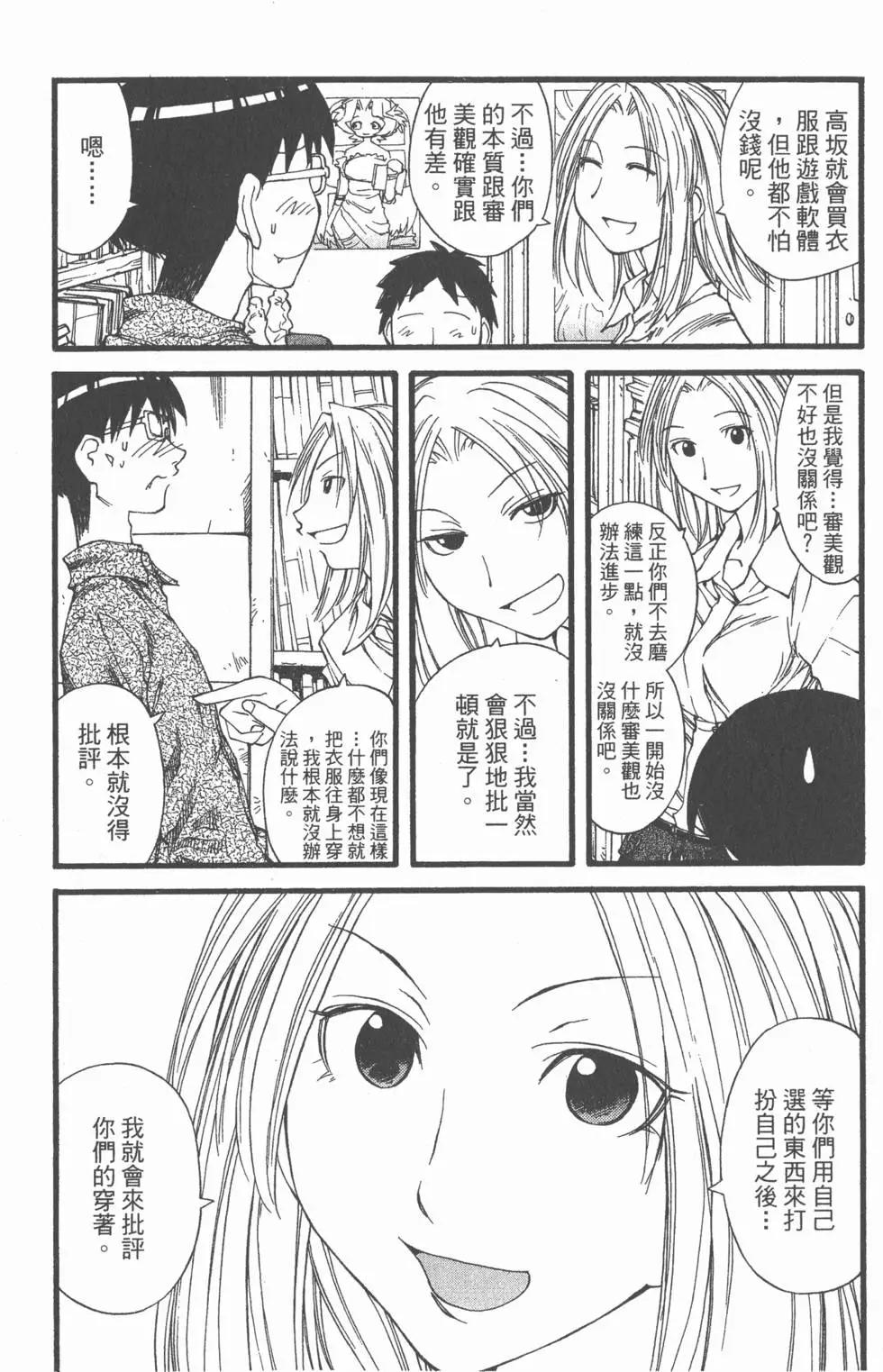 《现视研现代视觉研究会》第005卷 第37页
