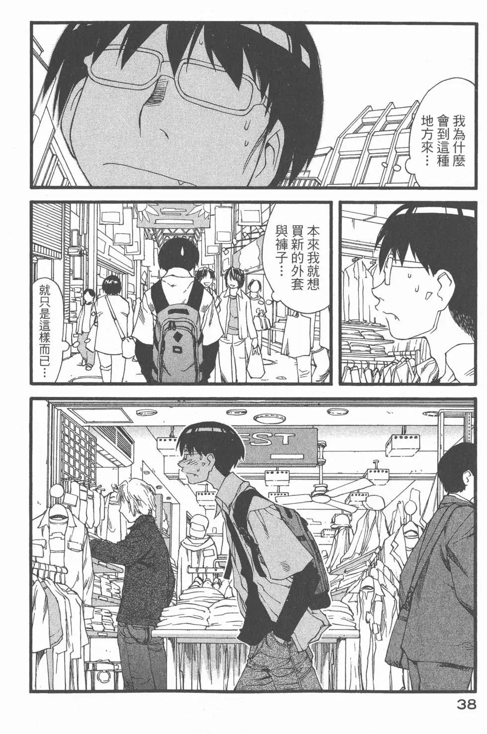 《现视研现代视觉研究会》第005卷 第39页