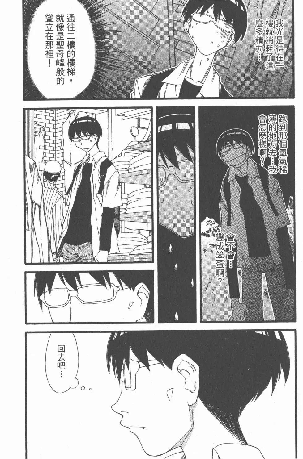 《现视研现代视觉研究会》第005卷 第45页