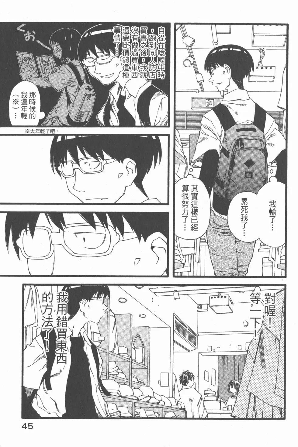 《现视研现代视觉研究会》第005卷 第46页
