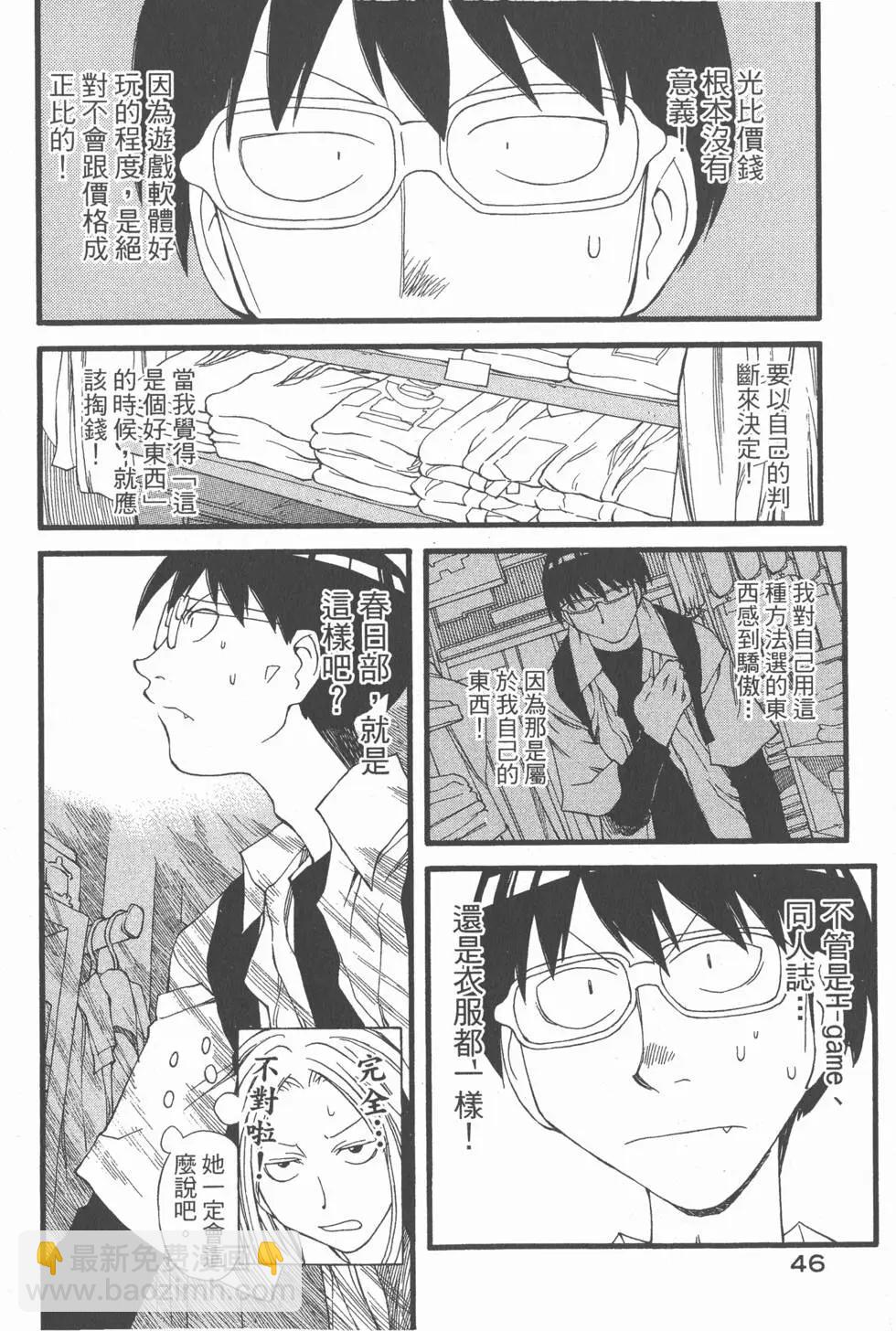 《现视研现代视觉研究会》第005卷 第47页