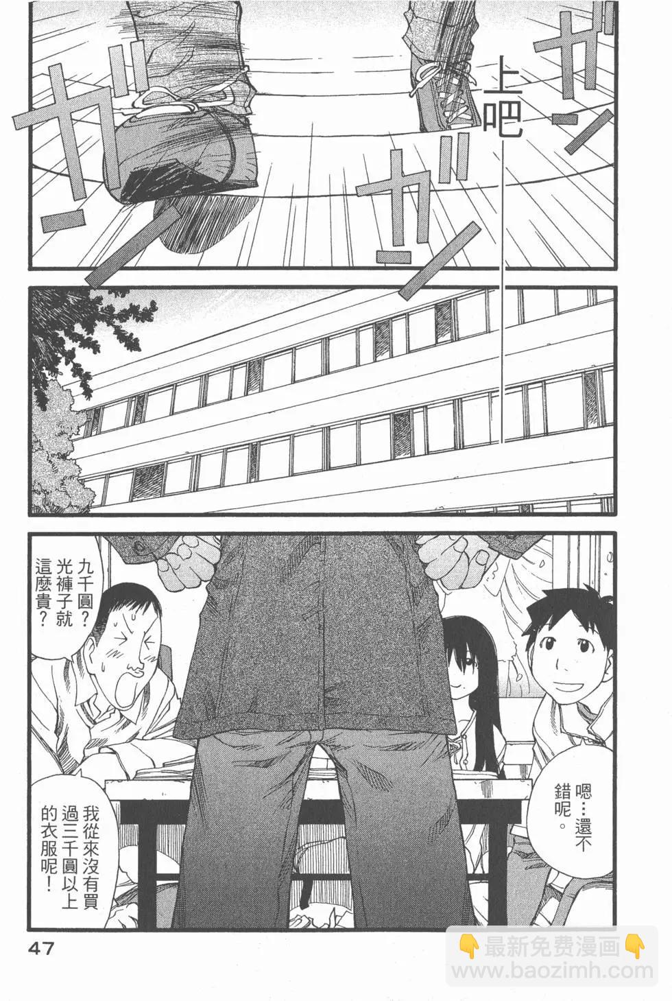 《现视研现代视觉研究会》第005卷 第48页