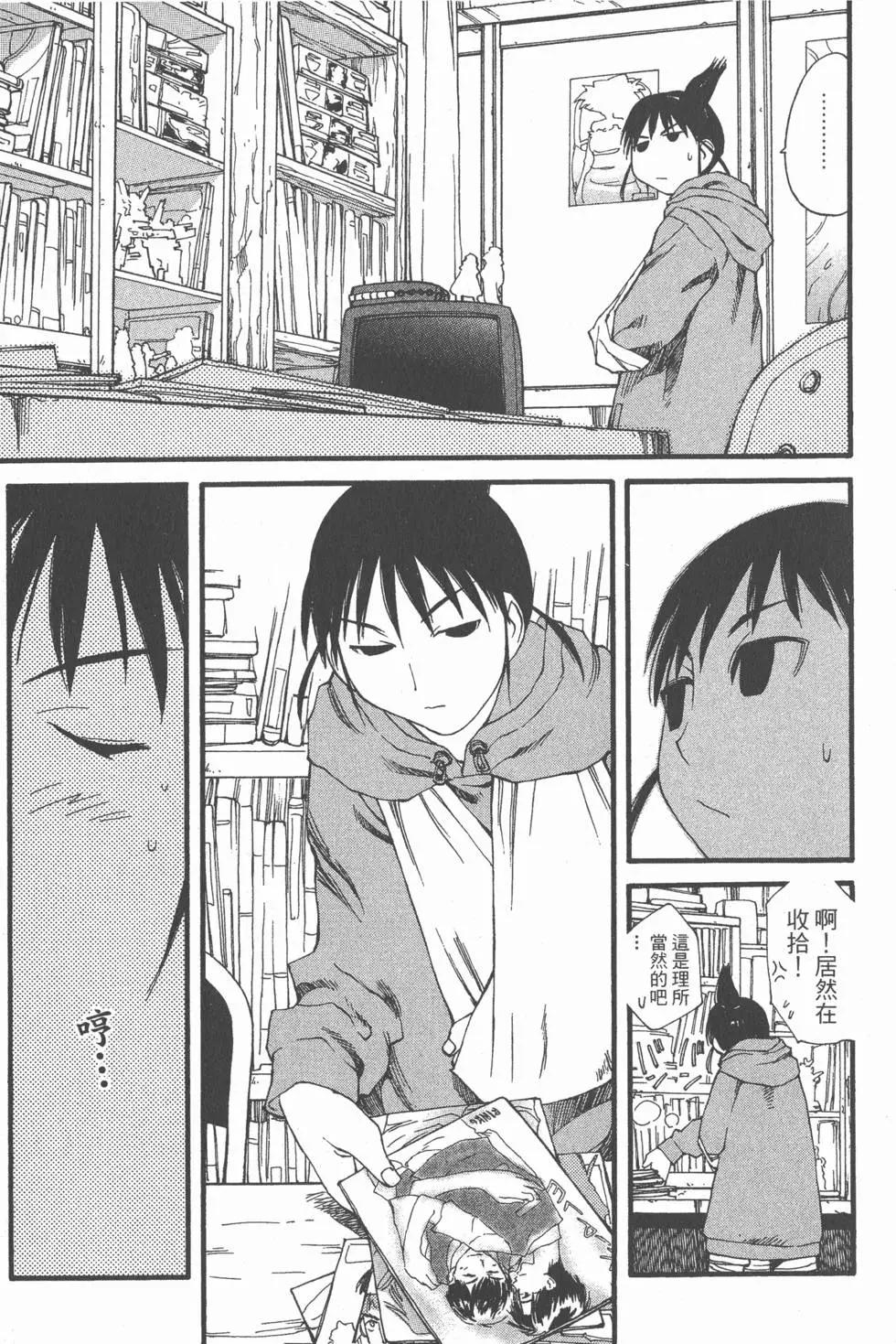 《现视研现代视觉研究会》第005卷 第8页