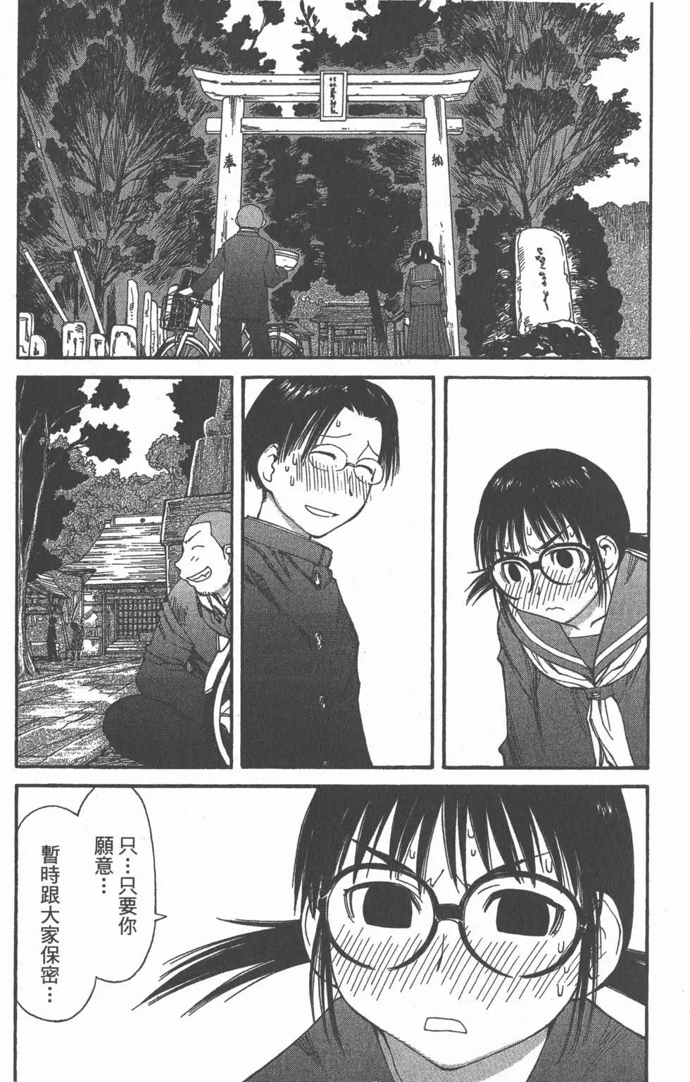 《现视研现代视觉研究会》第008卷 第10页