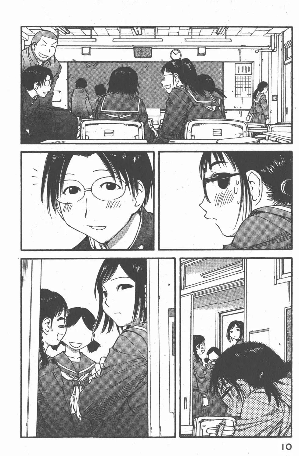 《现视研现代视觉研究会》第008卷 第11页