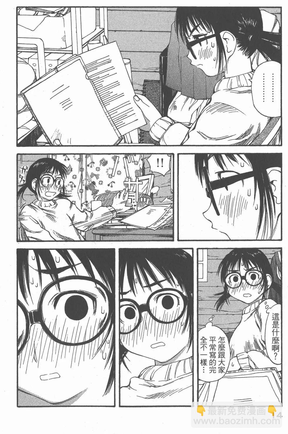 《现视研现代视觉研究会》第008卷 第15页