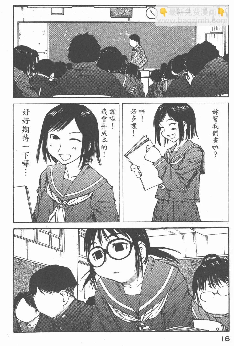 《现视研现代视觉研究会》第008卷 第17页