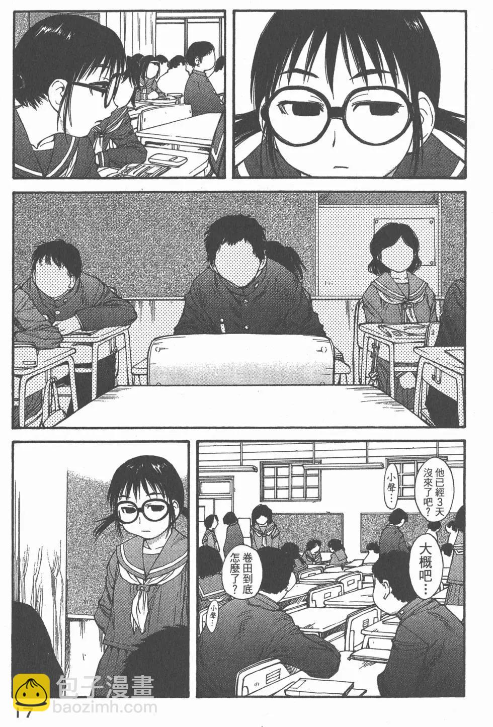 《现视研现代视觉研究会》第008卷 第18页