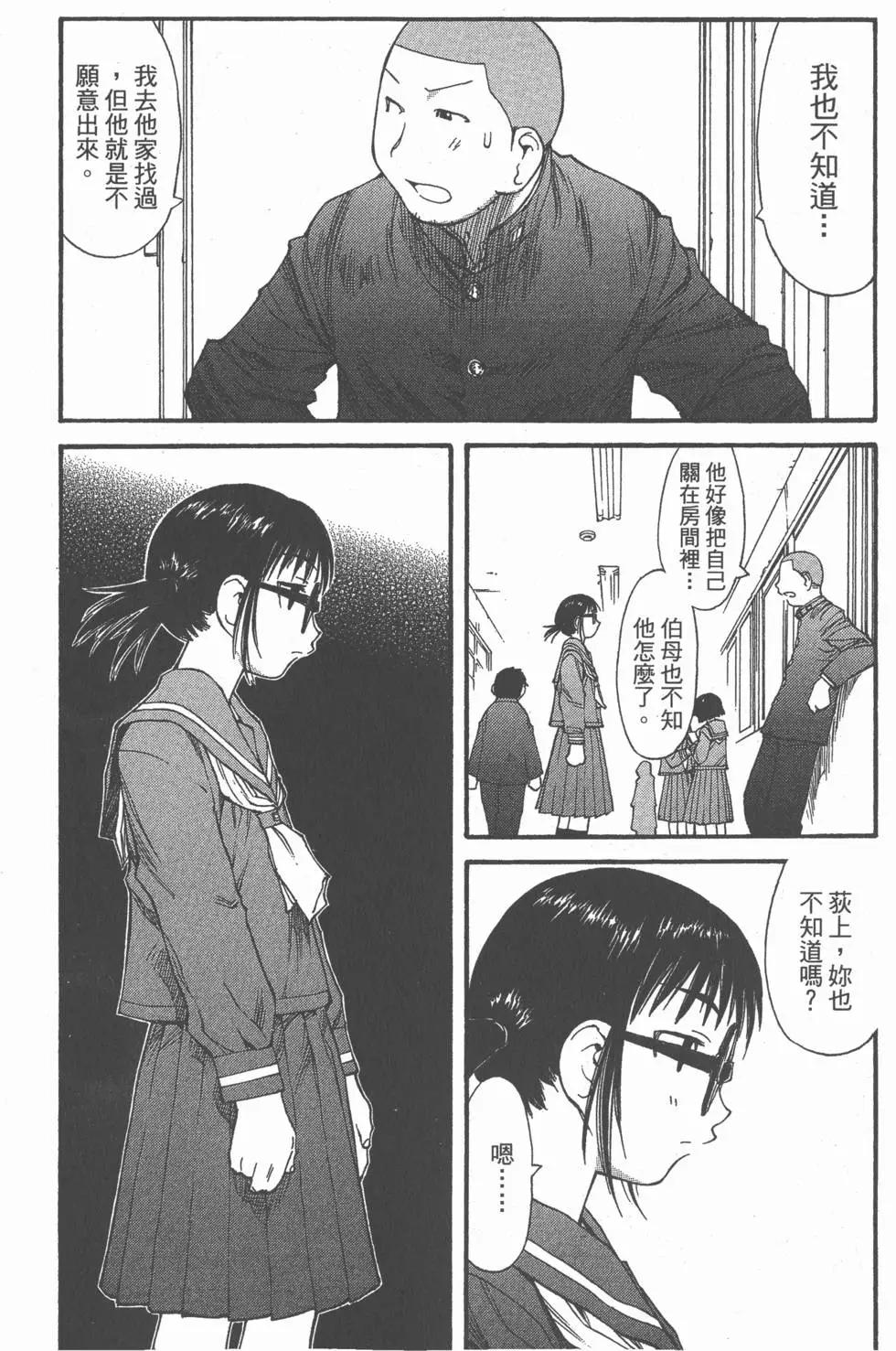 《现视研现代视觉研究会》第008卷 第19页