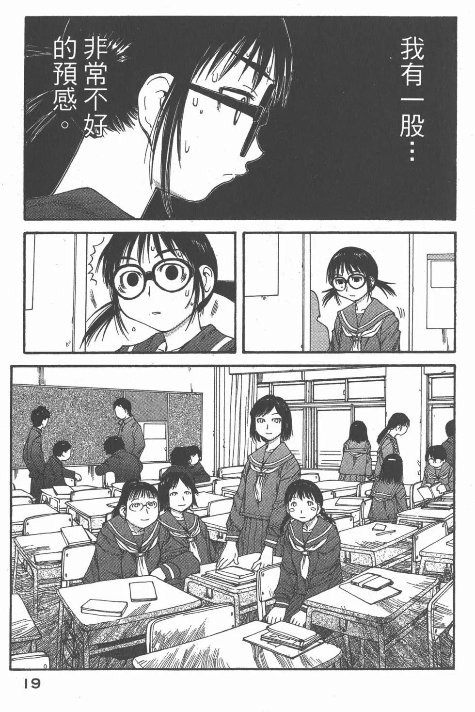 《现视研现代视觉研究会》第008卷 第20页