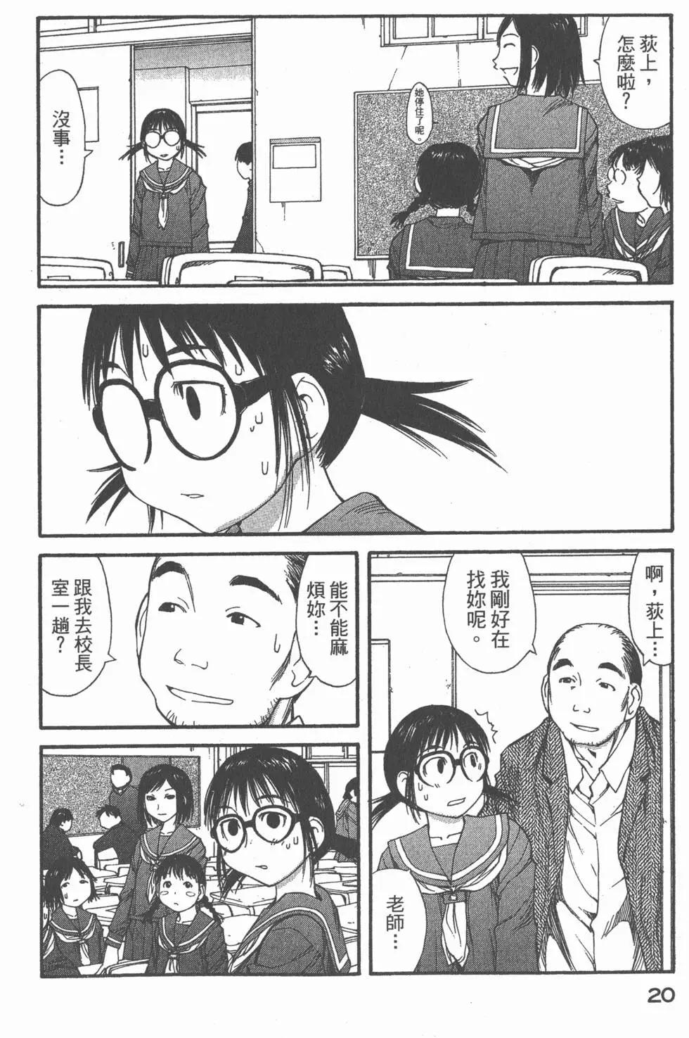 《现视研现代视觉研究会》第008卷 第21页