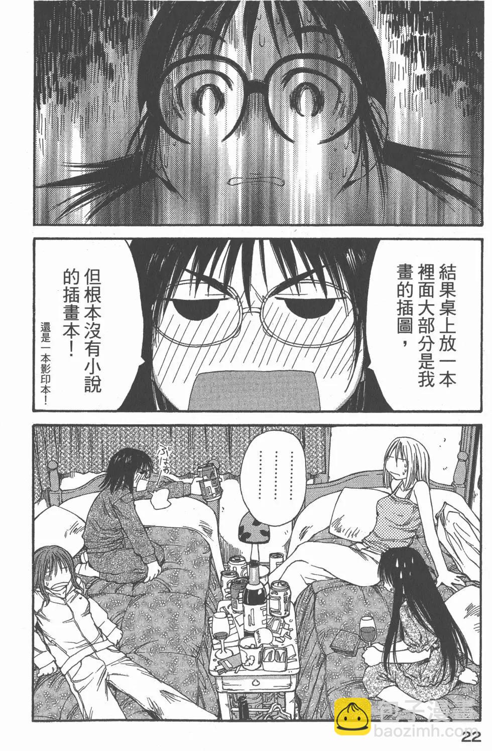 《现视研现代视觉研究会》第008卷 第23页