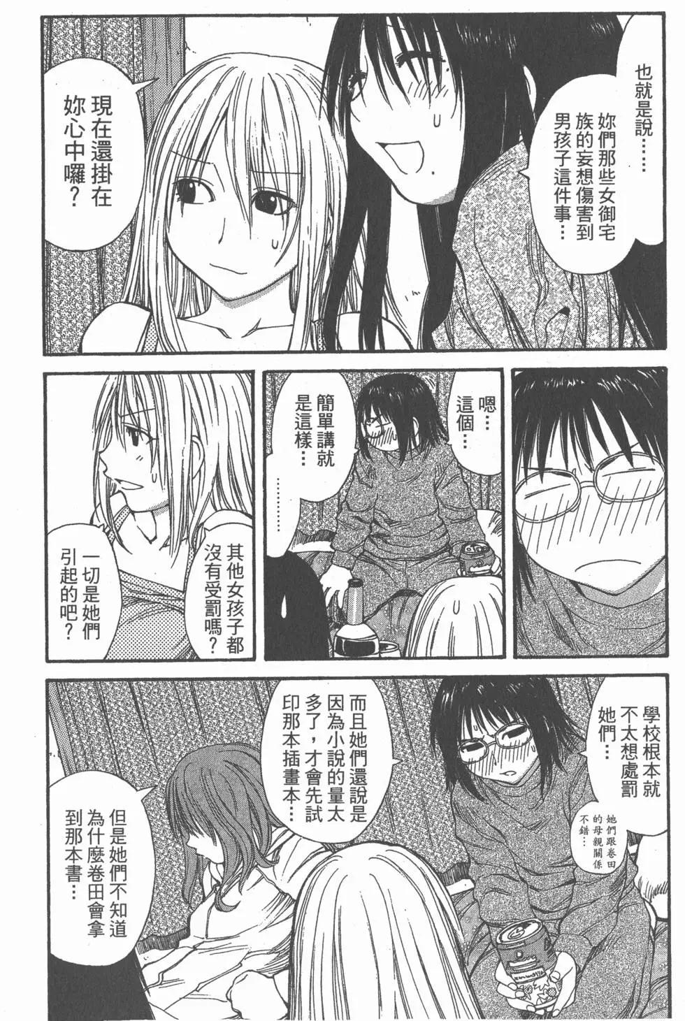 《现视研现代视觉研究会》第008卷 第25页
