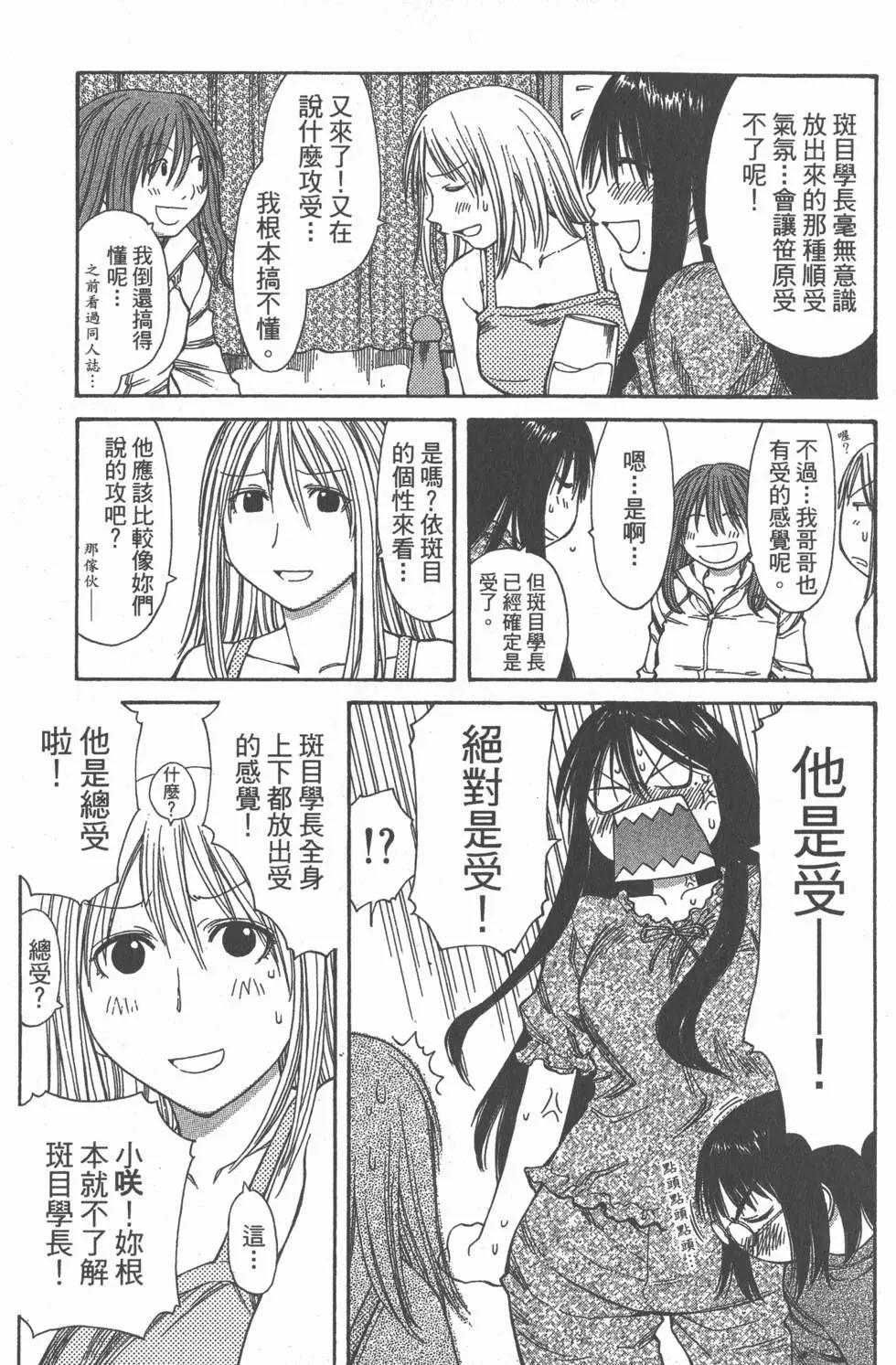《现视研现代视觉研究会》第008卷 第30页