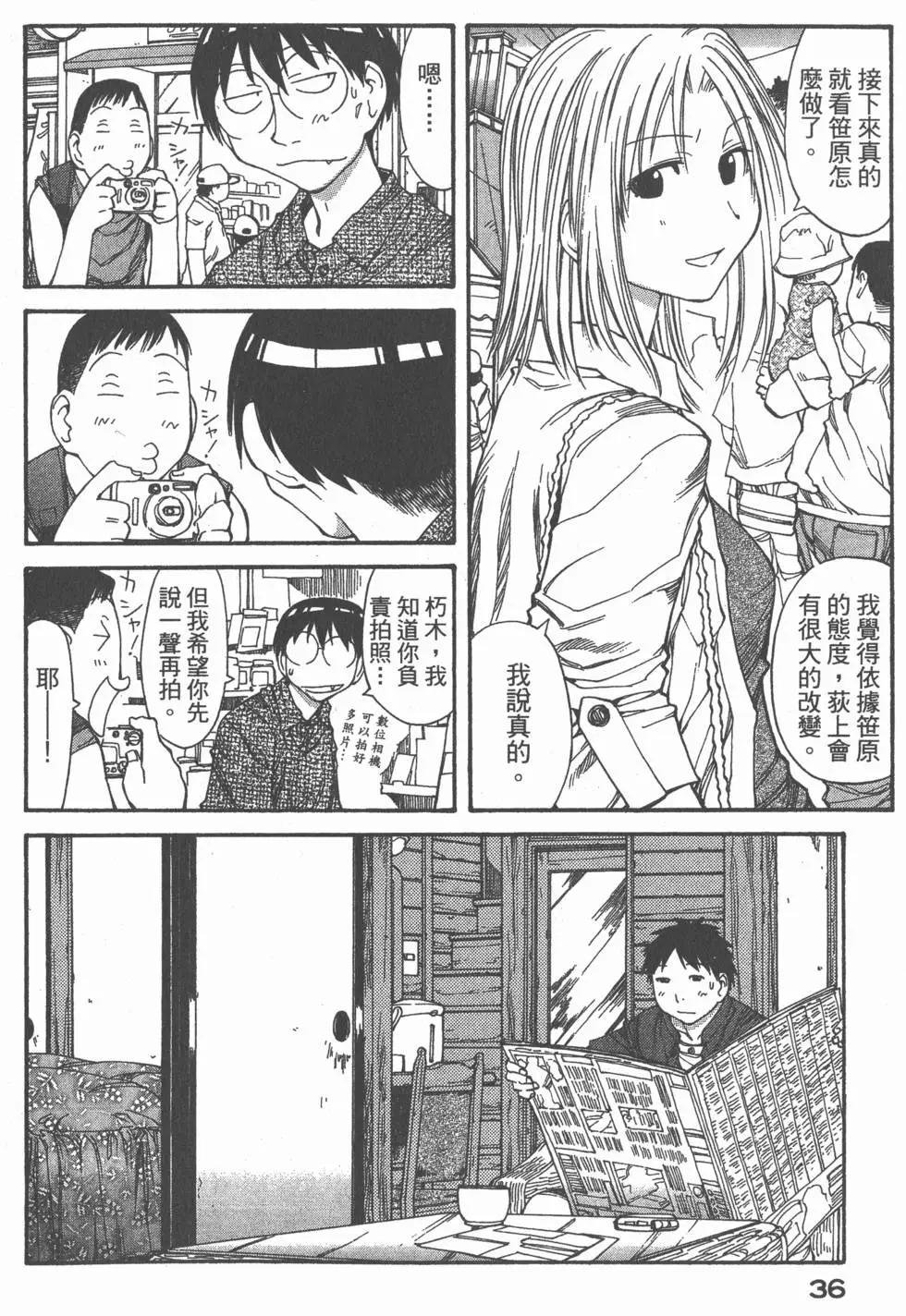 《现视研现代视觉研究会》第008卷 第37页