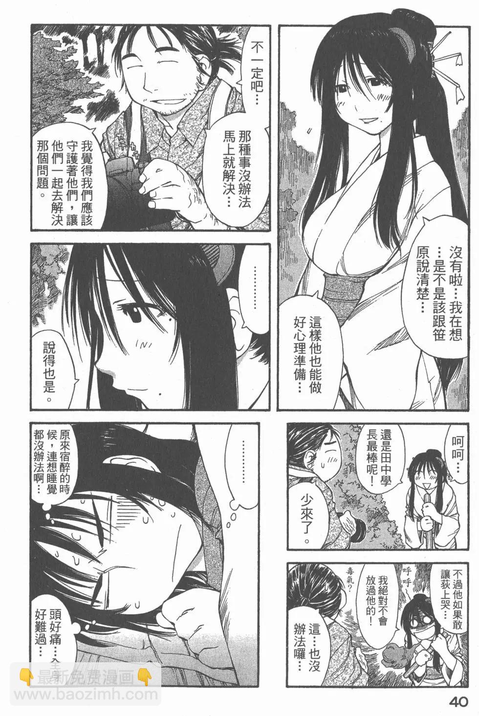 《现视研现代视觉研究会》第008卷 第41页