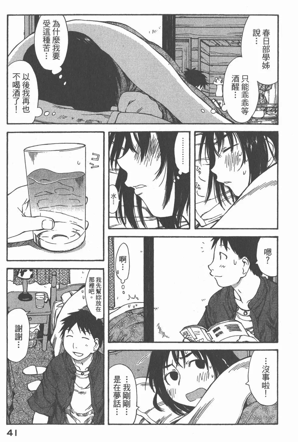 《现视研现代视觉研究会》第008卷 第42页