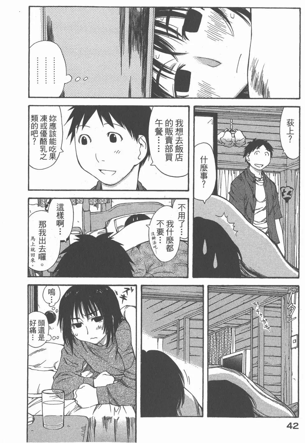 《现视研现代视觉研究会》第008卷 第43页