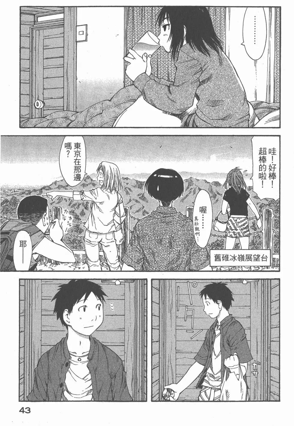 《现视研现代视觉研究会》第008卷 第44页