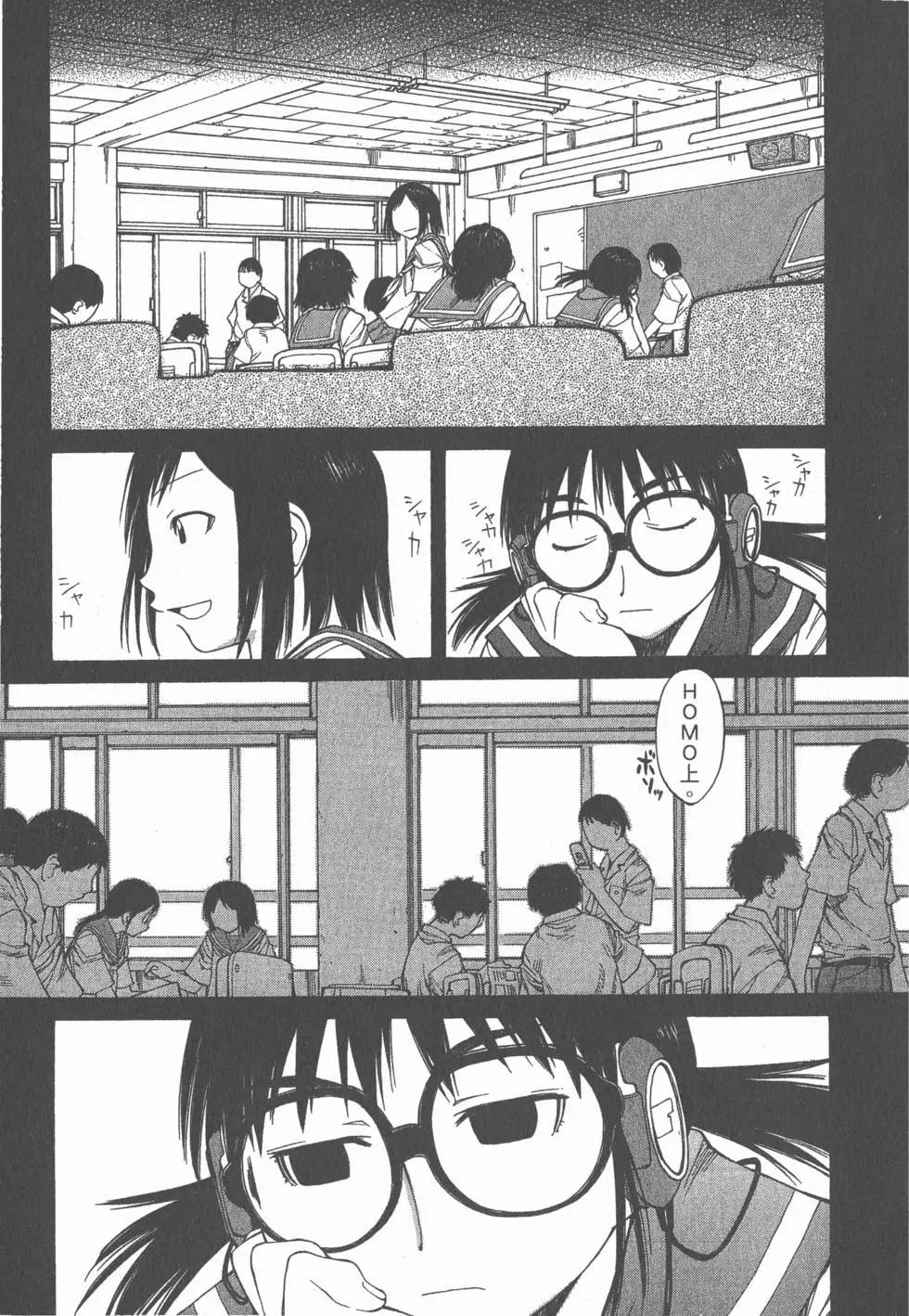 《现视研现代视觉研究会》第008卷 第46页