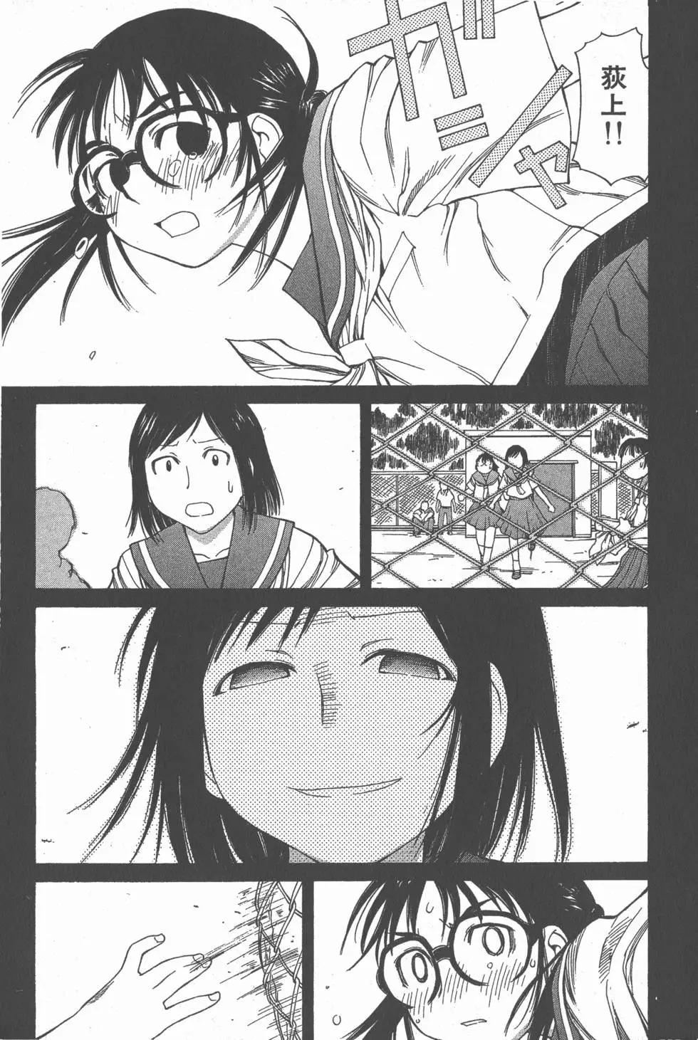 《现视研现代视觉研究会》第008卷 第48页