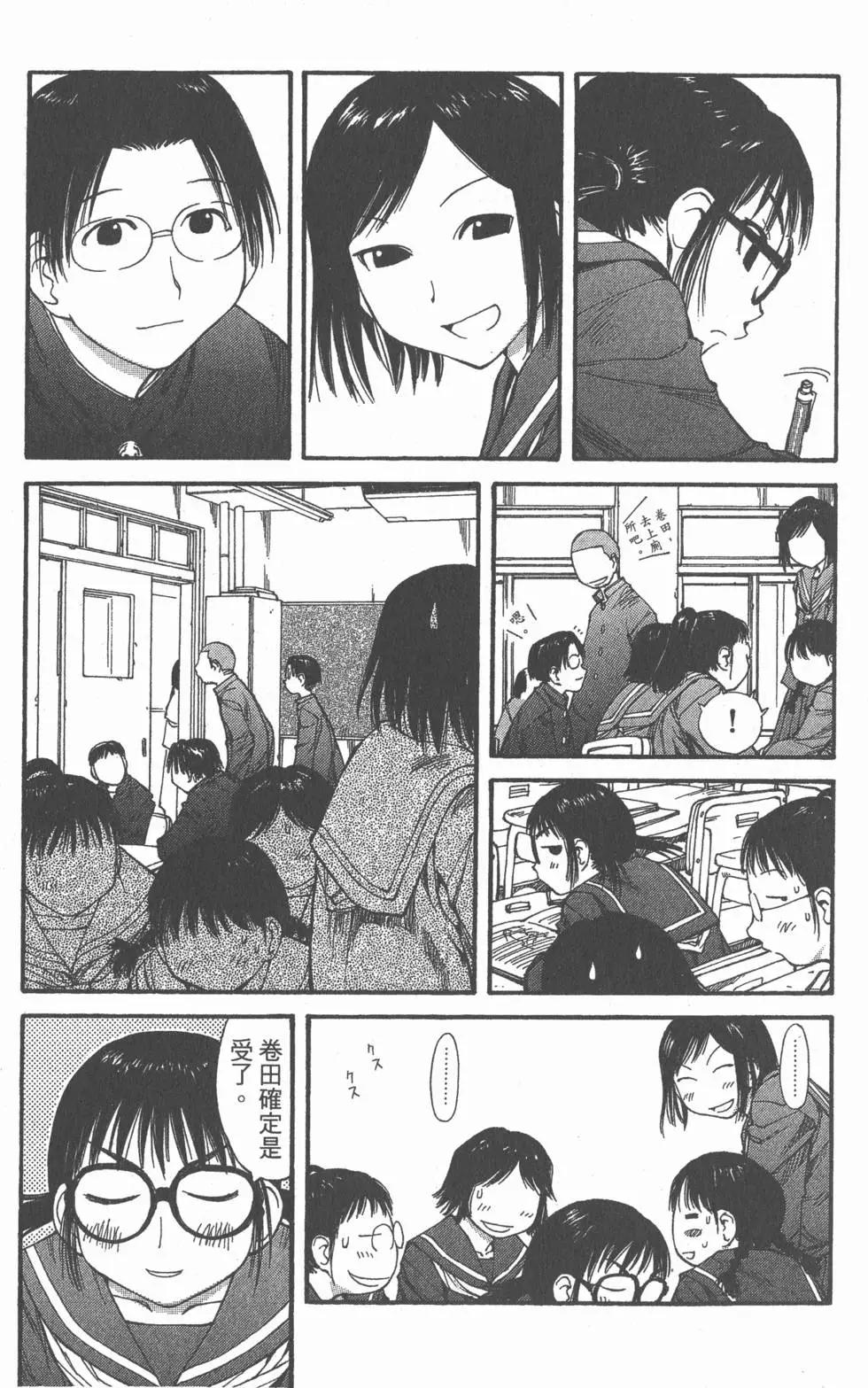 《现视研现代视觉研究会》第008卷 第6页