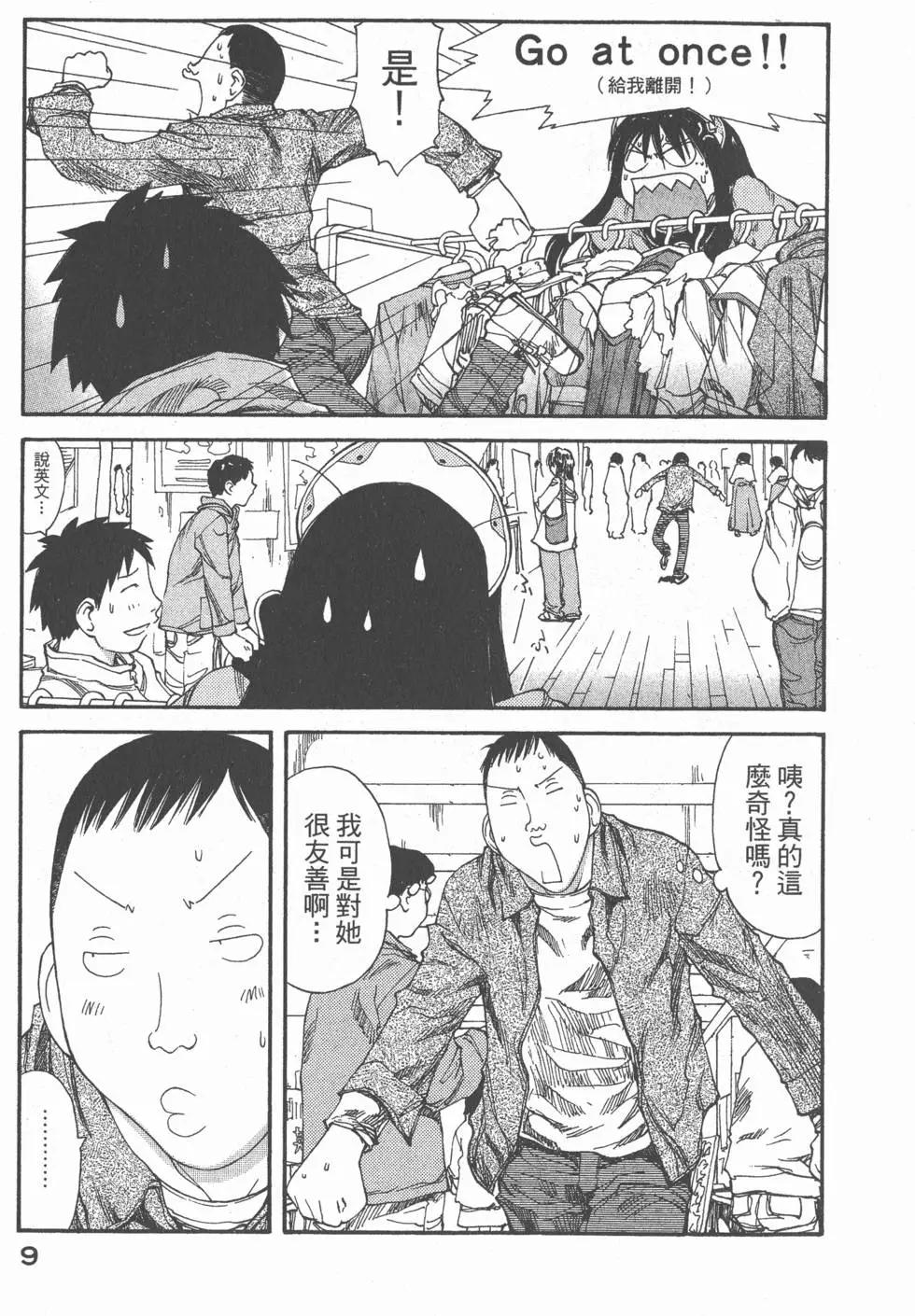 《现视研现代视觉研究会》第007卷 第10页