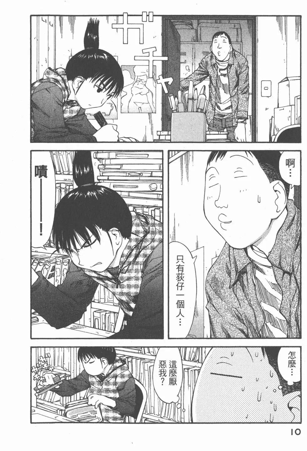 《现视研现代视觉研究会》第007卷 第11页