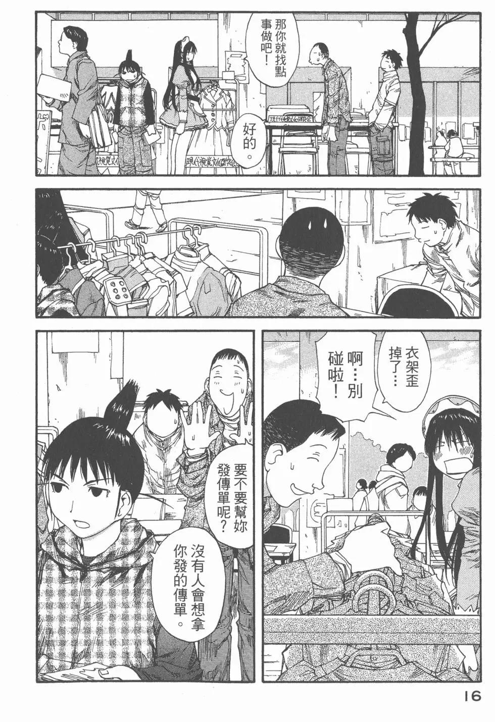 《现视研现代视觉研究会》第007卷 第17页