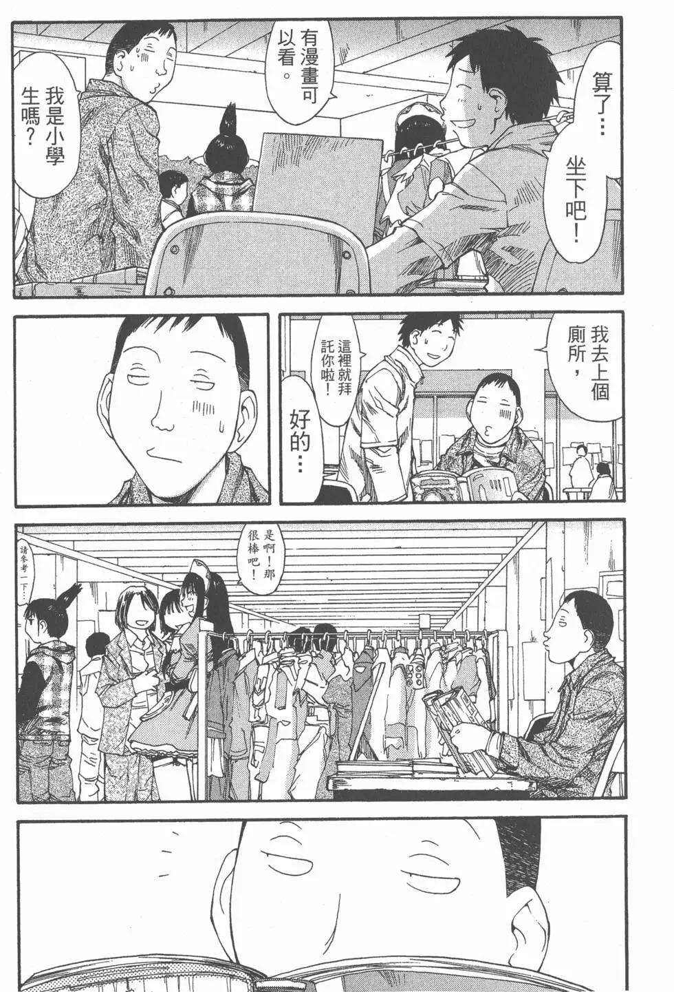 《现视研现代视觉研究会》第007卷 第18页