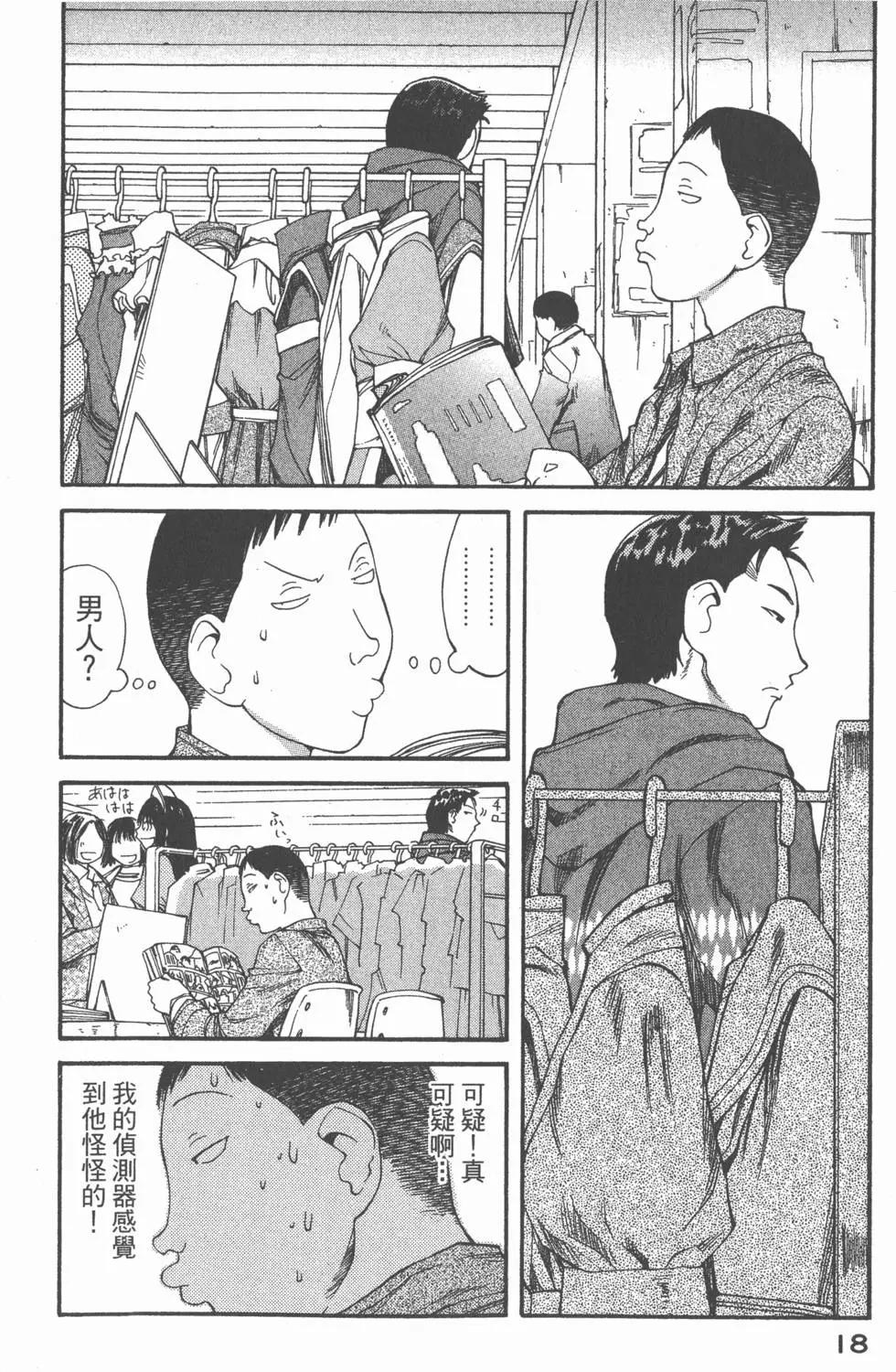 《现视研现代视觉研究会》第007卷 第19页