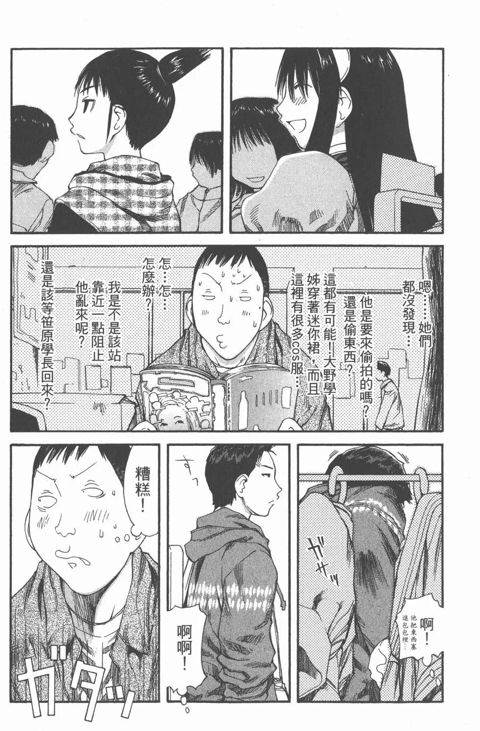 《现视研现代视觉研究会》第007卷 第20页
