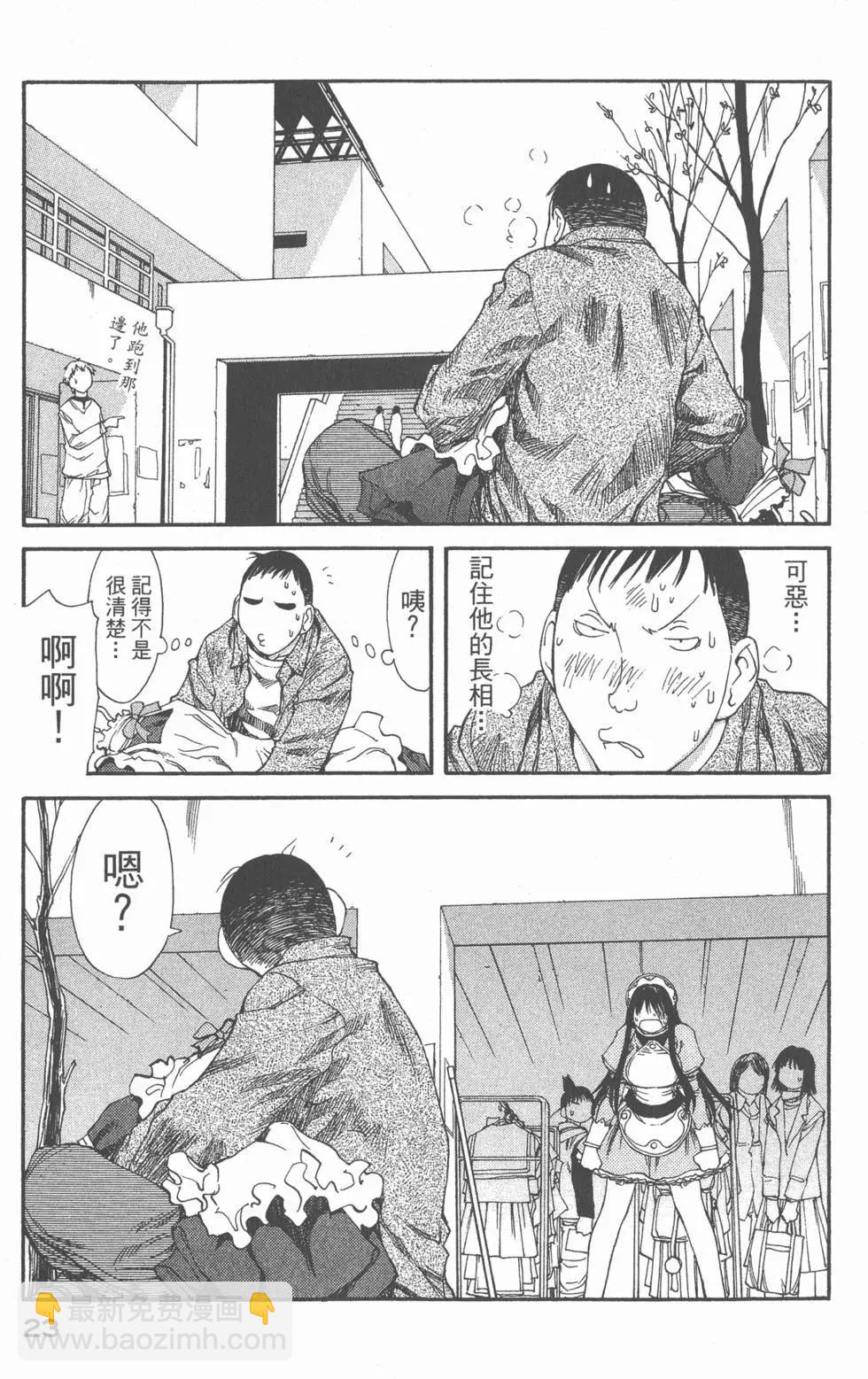 《现视研现代视觉研究会》第007卷 第24页