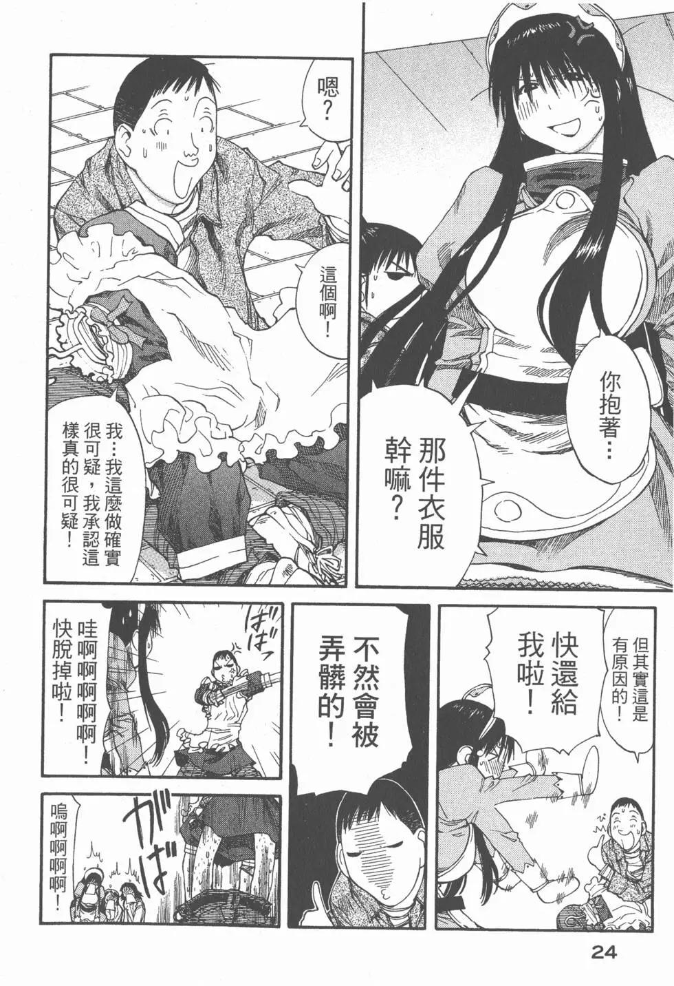 《现视研现代视觉研究会》第007卷 第25页