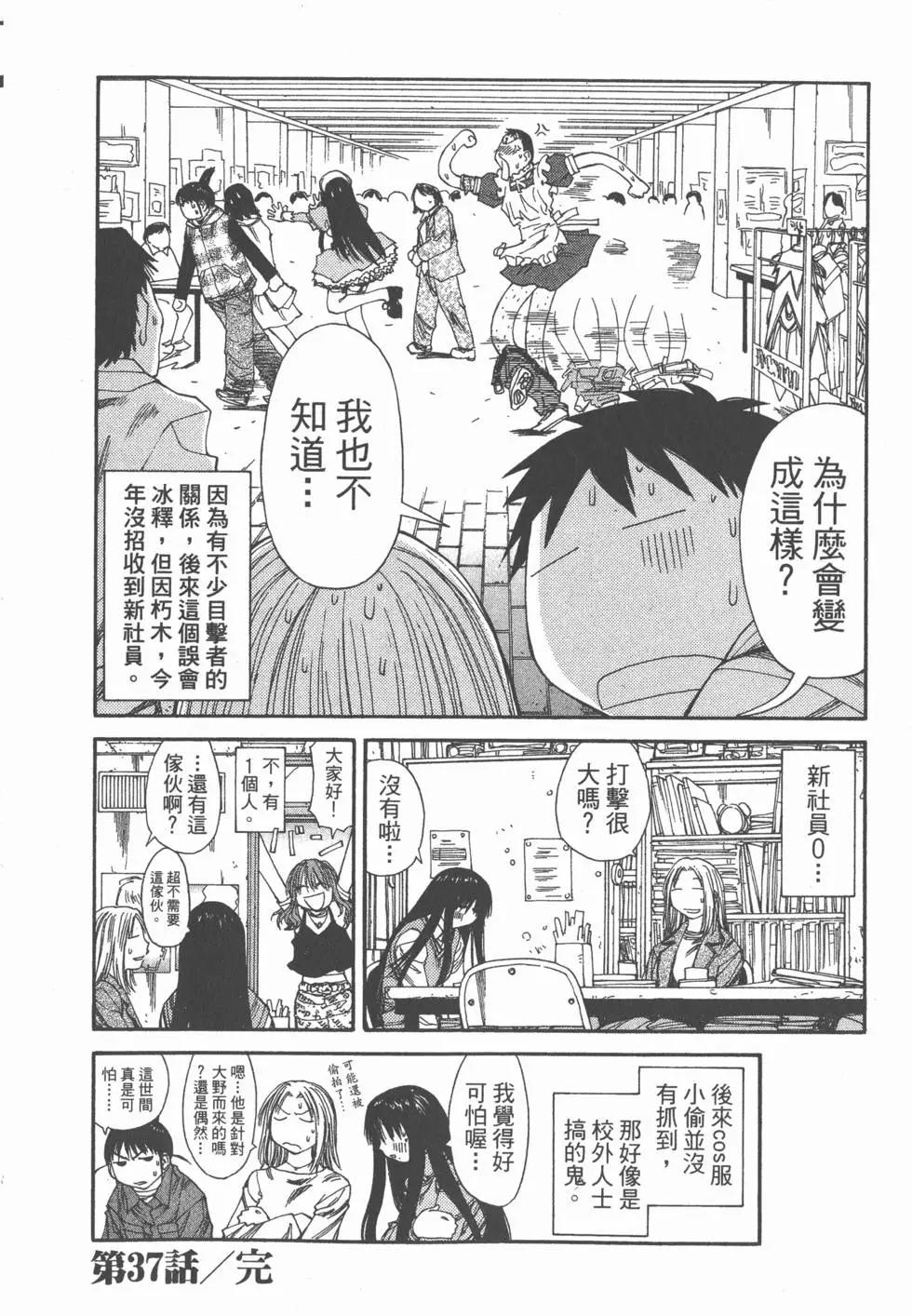 《现视研现代视觉研究会》第007卷 第27页