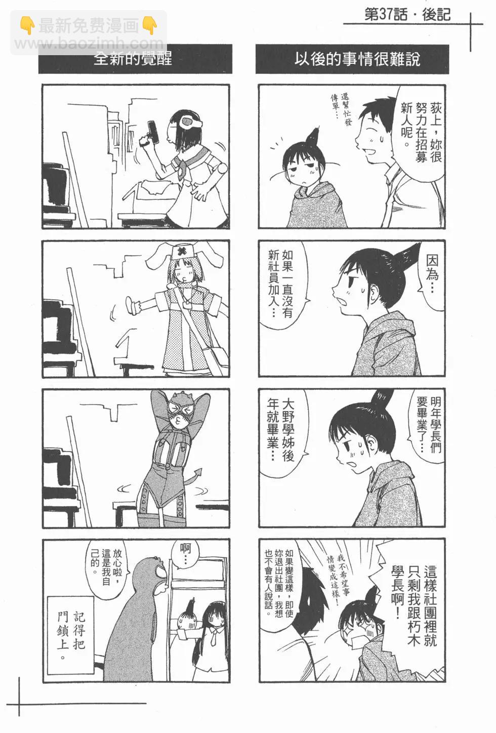 《现视研现代视觉研究会》第007卷 第29页