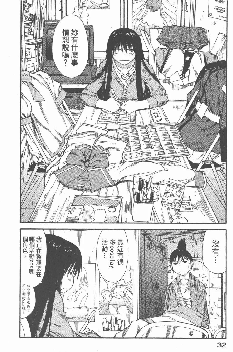 《现视研现代视觉研究会》第007卷 第33页