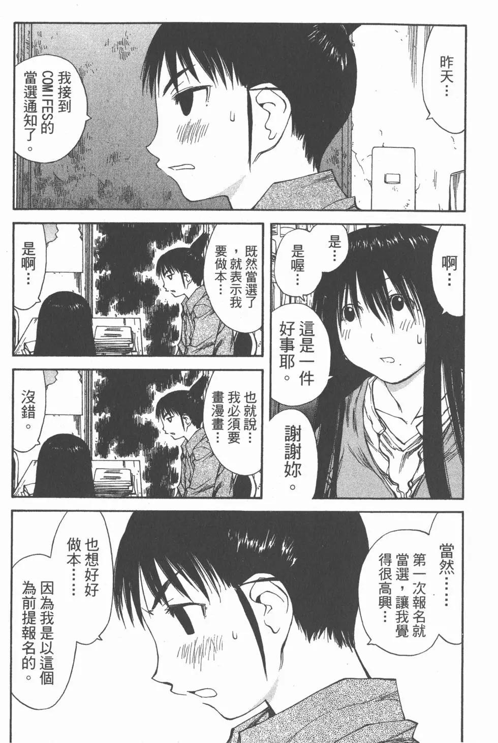 《现视研现代视觉研究会》第007卷 第36页