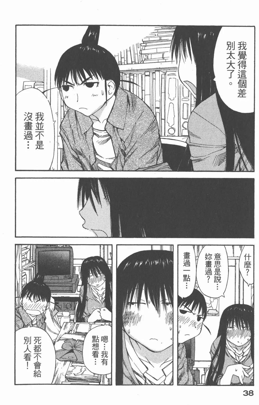 《现视研现代视觉研究会》第007卷 第39页