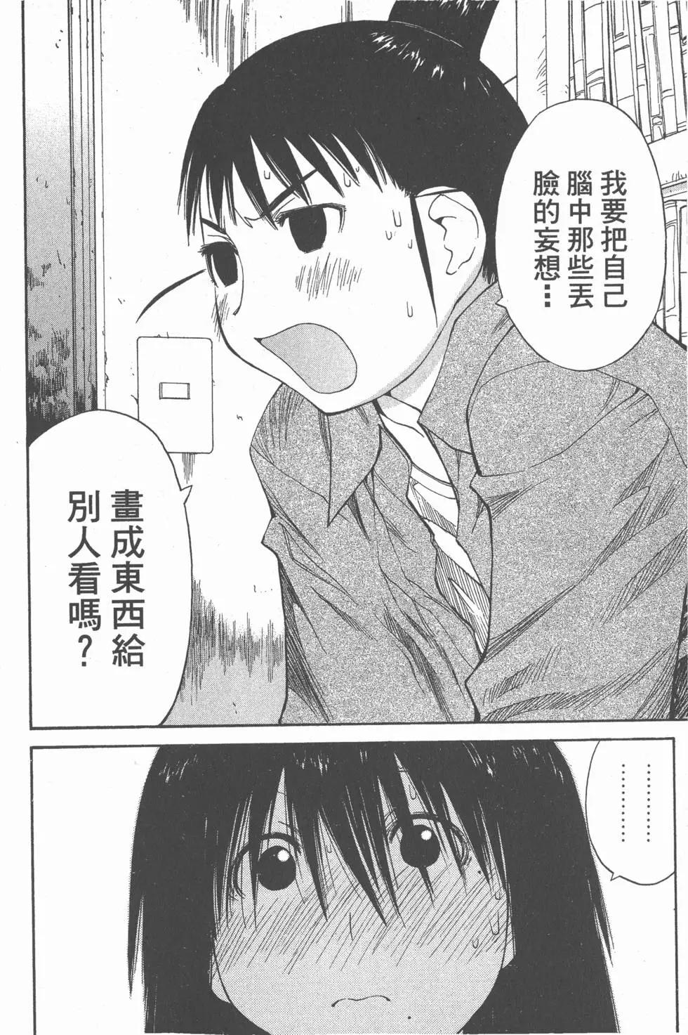 《现视研现代视觉研究会》第007卷 第41页
