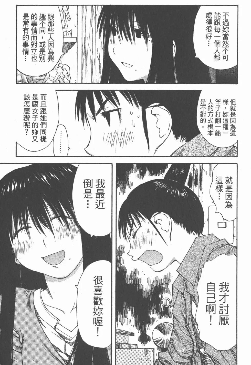 《现视研现代视觉研究会》第007卷 第44页