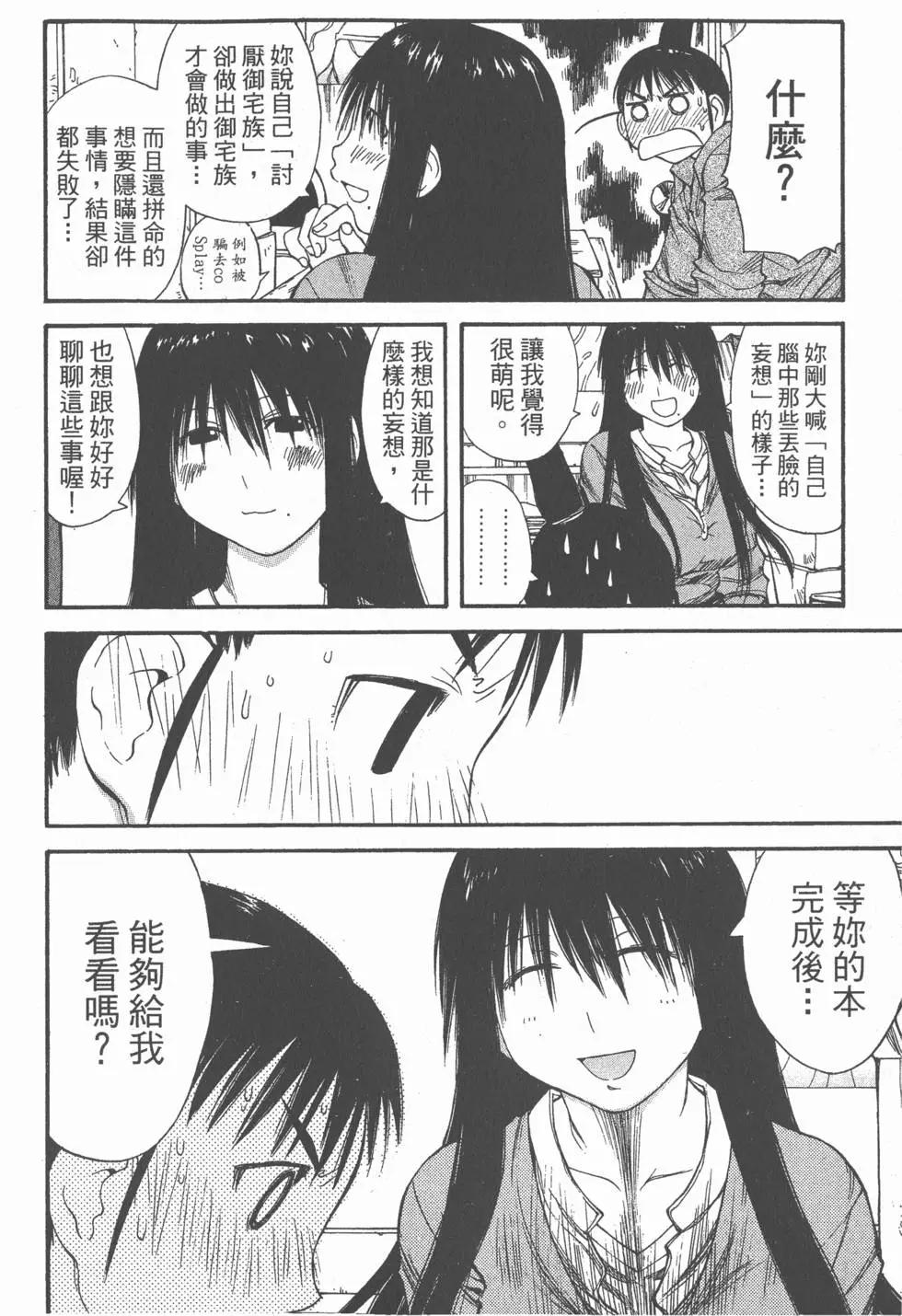 《现视研现代视觉研究会》第007卷 第45页